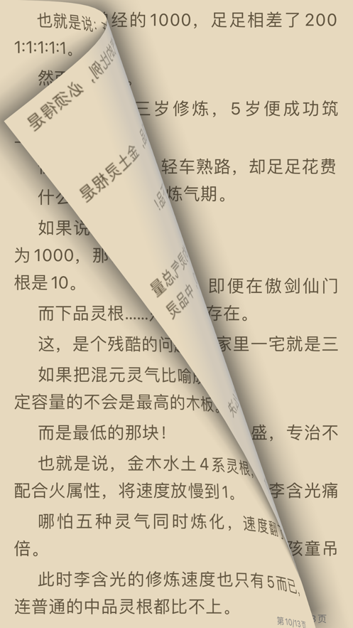 源阅读书源网址2023  v1.0图3