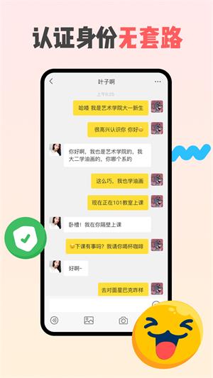 同外app  v1.0.0图2