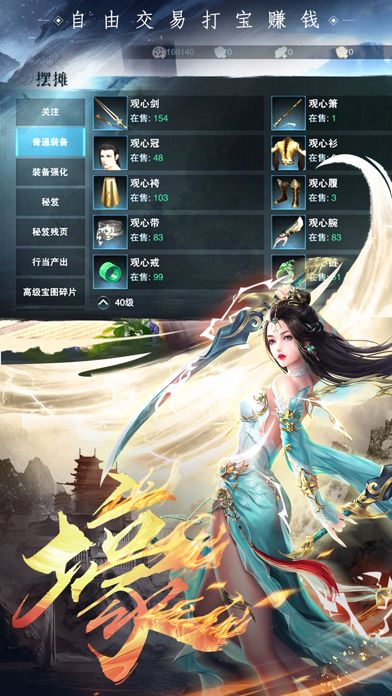 三界封仙录  v1.2图2