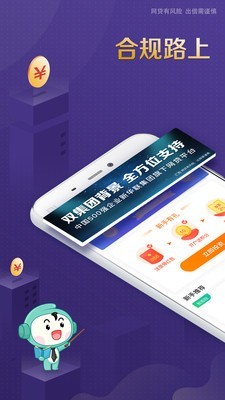 优智借贷款免费版  v2.0.5图3