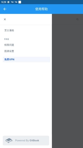 芝士漫画免费版  v2.1.3图2