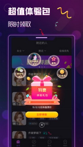 月下交友安卓版  v2.0.17.0图2