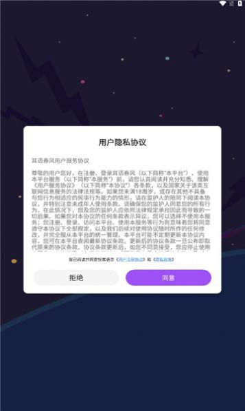 悦客语音app  v2.1图1