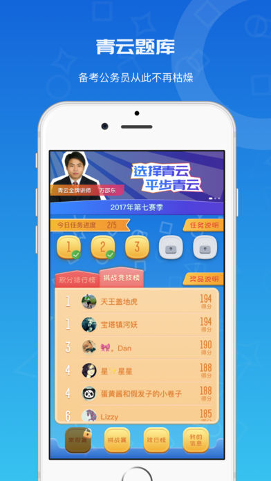 青云题库  v1.0.20图1