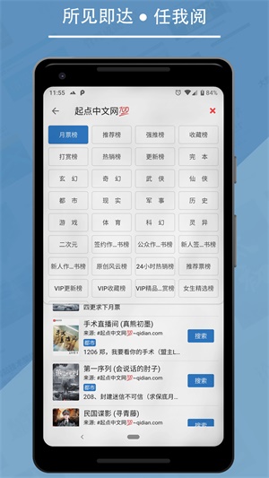 书迷2018旧版下载  v1.04.02图3