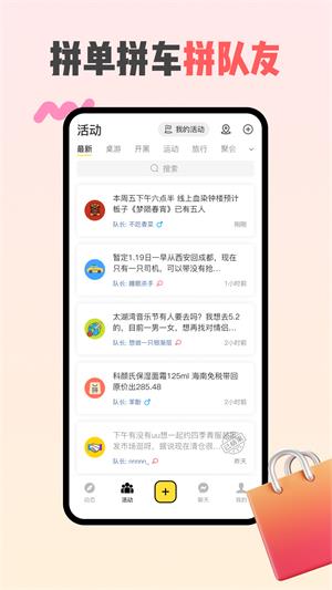 同外app  v1.0.0图1