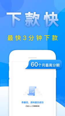 有财贷款app