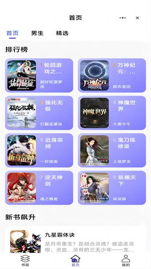 折扇阅读app  v1.0图2