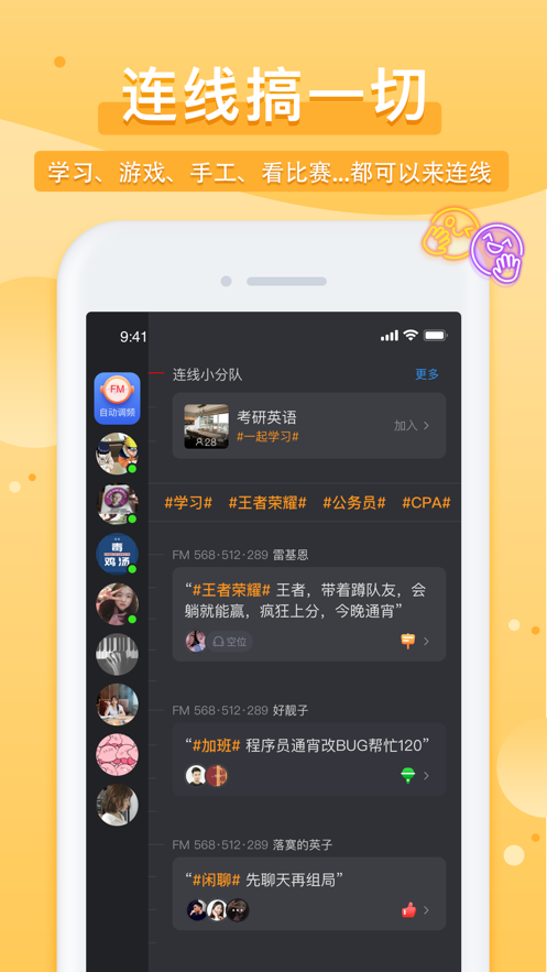 踢米(timing)下载  v10.0.0图1