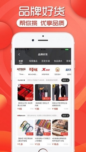 仙女联盟app  v1.0.12图1