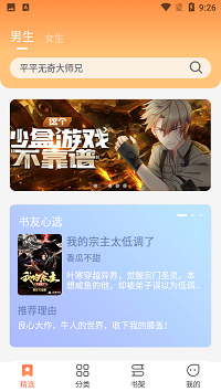 爪牙免费阅读app下载  v1.0.5图1