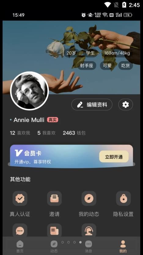 择识免费版  v1.44图3