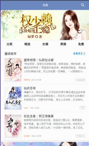 阅友小说陆尘李清瑶  v3.1.0图1