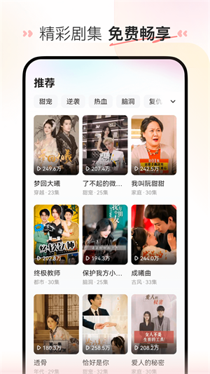 快手喜番短剧app  v1.0.1图2