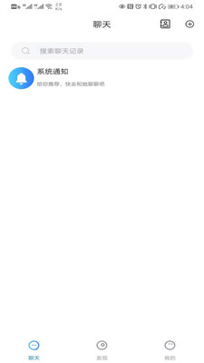 云聊app官方下载  v1.0图3