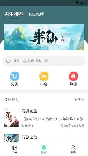 追小说神器安卓  v1.1.1图1