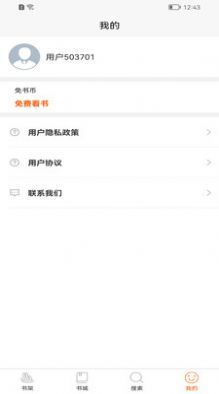 醉红尘小说免费阅读  v1.0.0图2