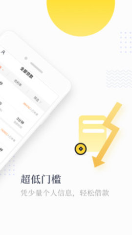 运呗借款2023  v3.5.3图2