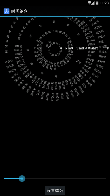 罗盘时钟动态壁纸下载  v1.4图1