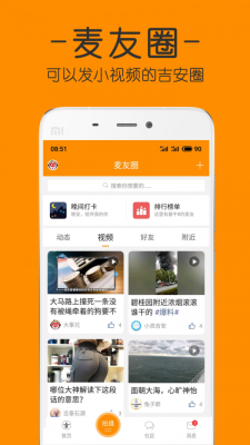 吉安麦地网下载  v4.0图1