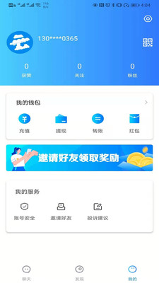 云聊app官方下载  v1.0图2