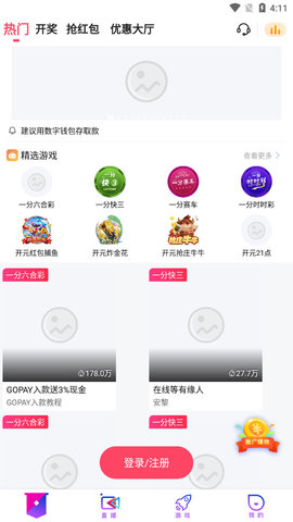 51p直播app