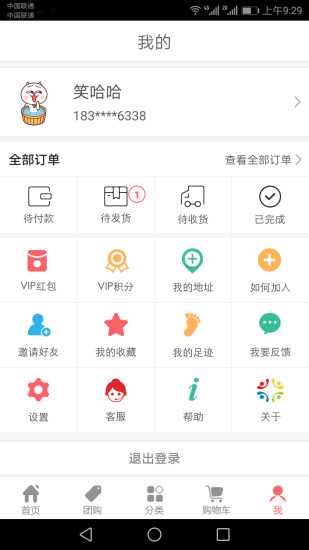 全民商城  v1.1.0图4