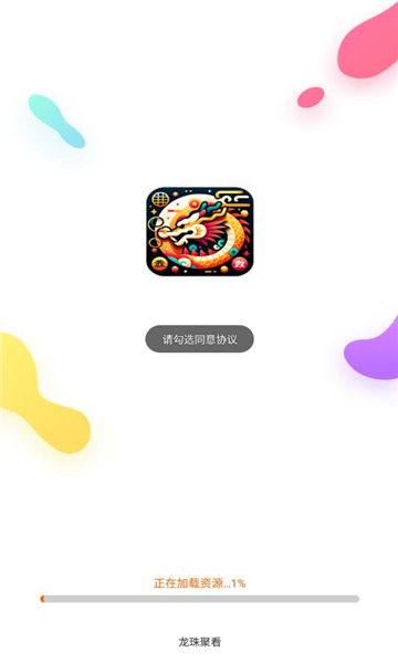 龙珠聚看最新版  v1.0.1图3