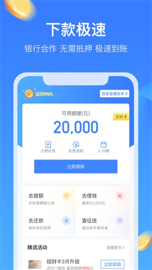 召集令正版下载  v3.5.3图2