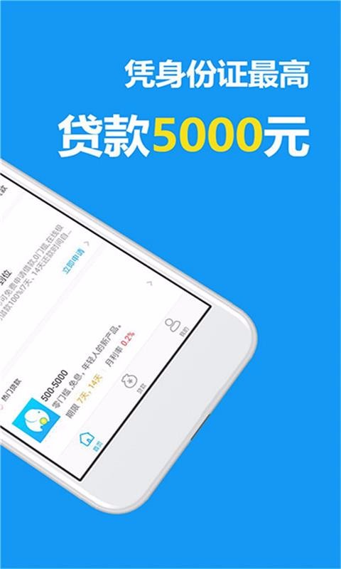 万象贷app  v2.4.4图3