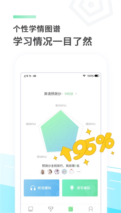 e听说英语软件破解版  v4.1.2图5