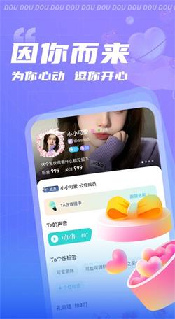 逗逗下载器下载安装手机版  v1.0.0图1