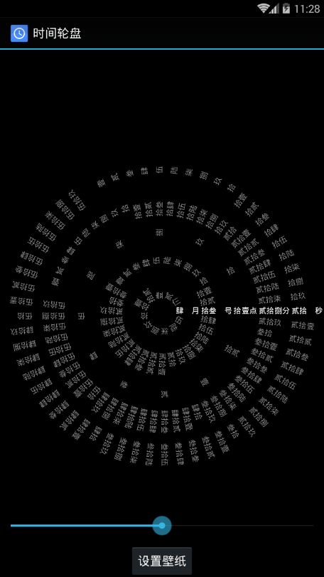 罗盘时钟动态壁纸下载  v1.4图3