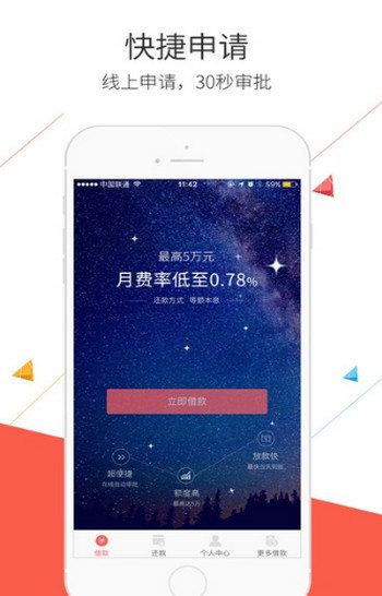 臻会花贷款平台2023  v1.0图1