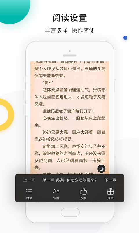 若初文学网电脑版  v2.4.7图1