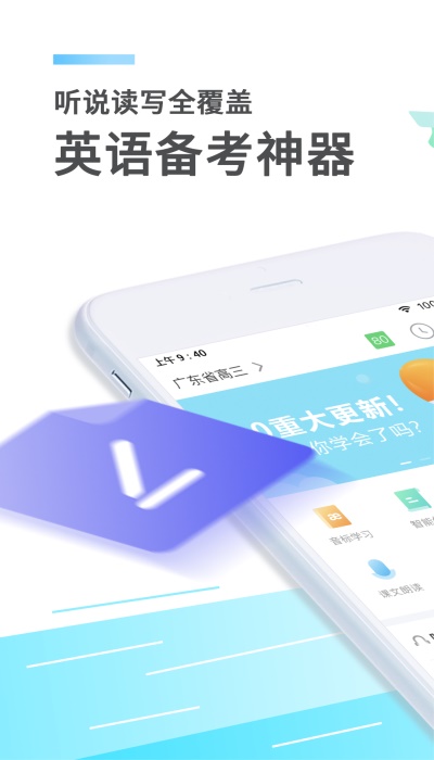 e听说英语软件破解版  v4.1.2图4