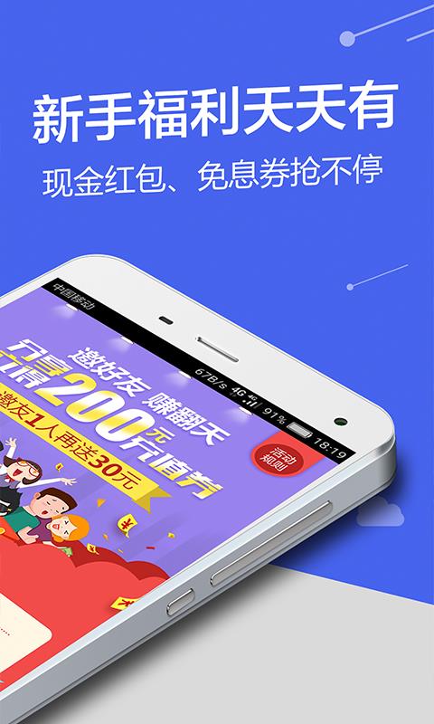 芝麻金呗app下载  v9.0.95图2