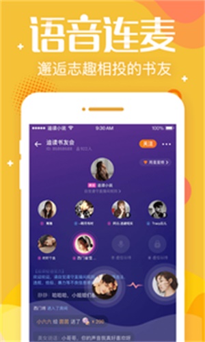 追读小说免费版下载安装古暖暖版  v3.5.2图2