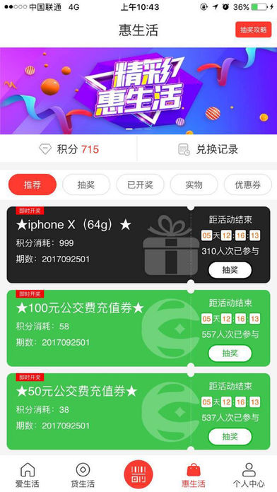 e行无忧  v0.0.65图3