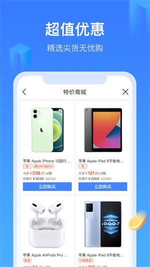 召集令免费版  v3.5.3图1