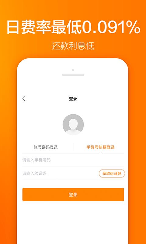 掌上花贷款app下载安装  v3.5.3图1