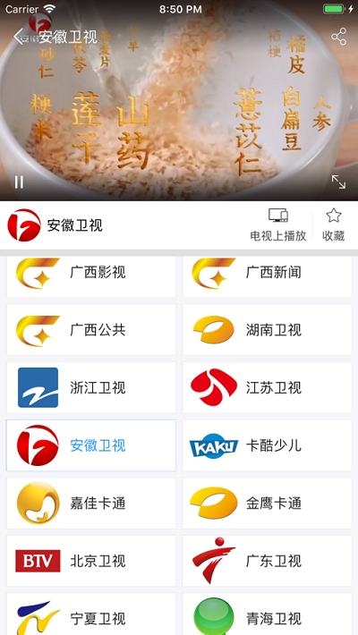 小象嗨tv客户端官网  v4.2.8图3