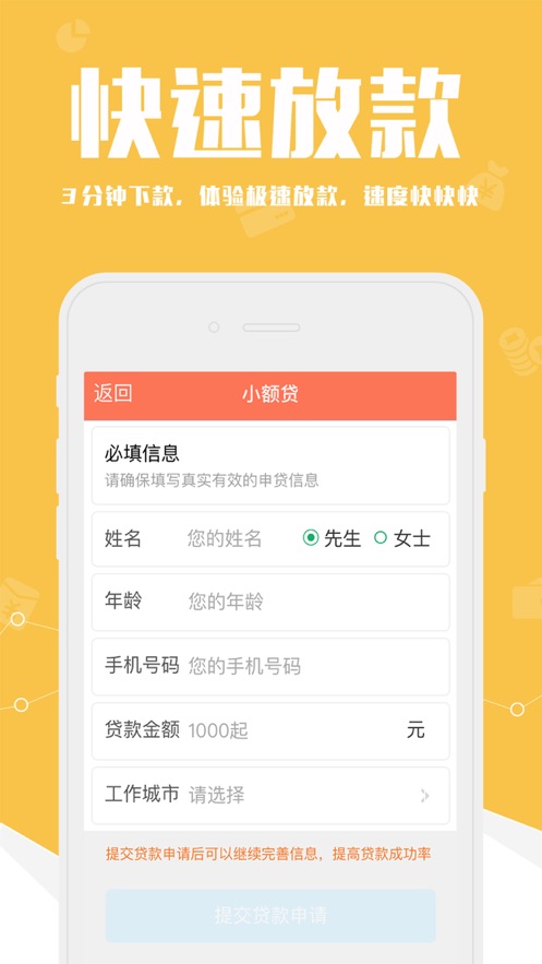 掌上金汇下载  v3.5.3图1