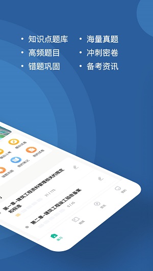 资料员练题狗最新版  v3.0.0.3图2