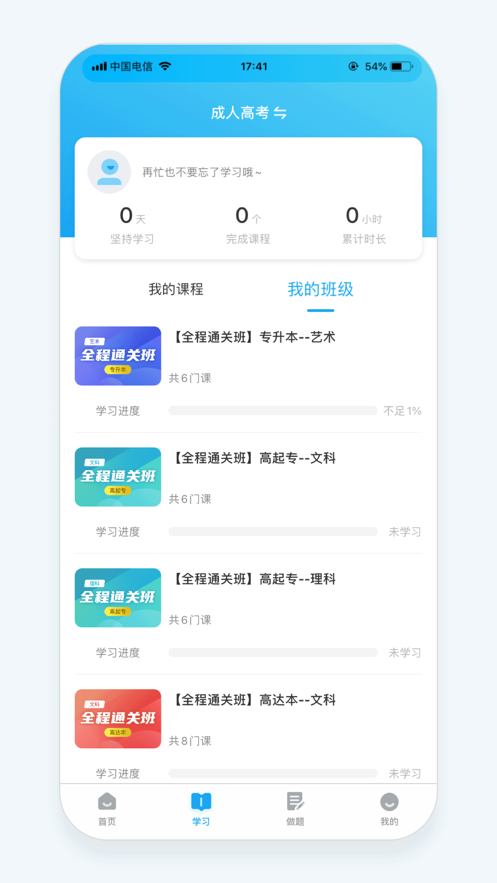 益考通app下载到到电脑  v1.0.1图3