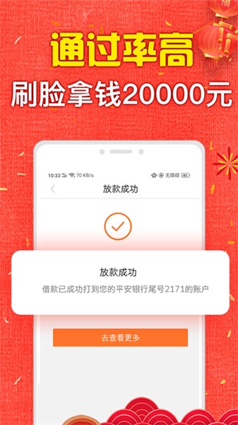 天天e贷app官方下载安装  v1.0图2