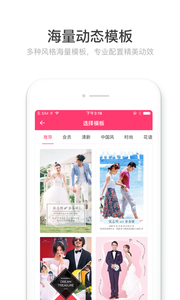 请帖大师  v1.0.1图1