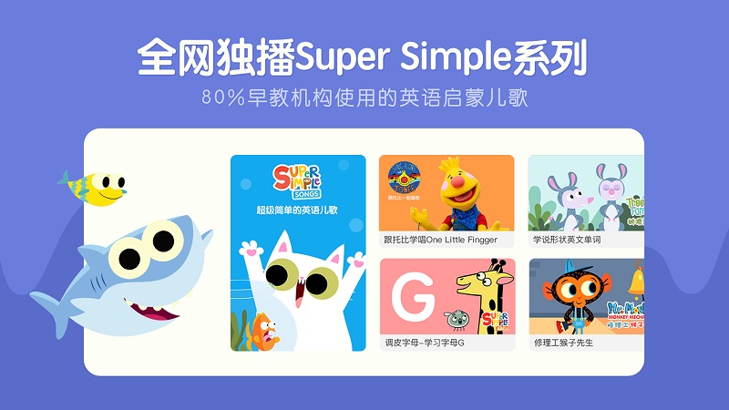 小小优趣app破解版下载  v2.3.5图3