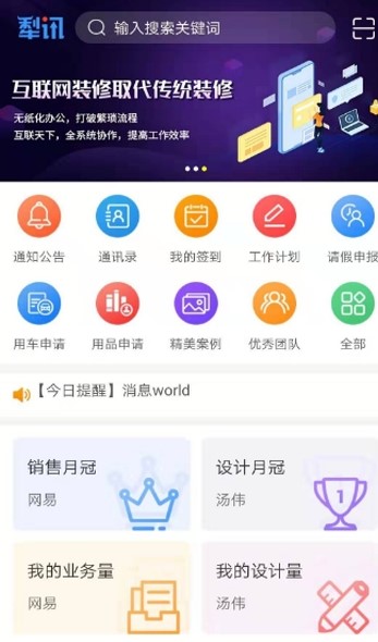 犁讯ERP  v1.0图2