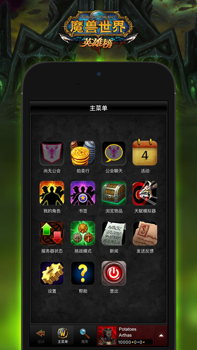 魔兽世界英雄榜  v7.3图3